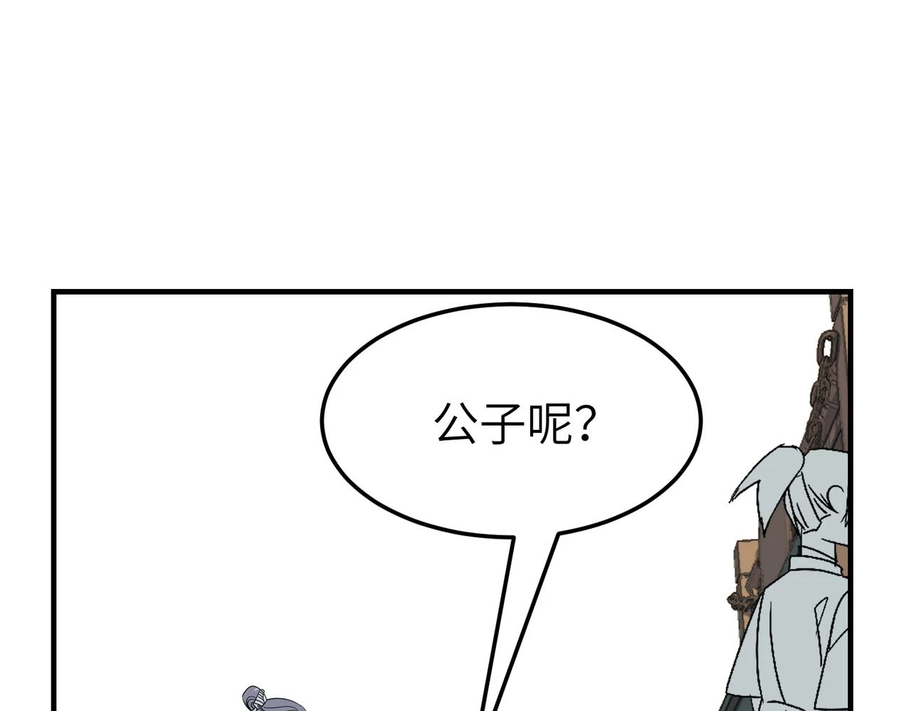 第12话 师兄39
