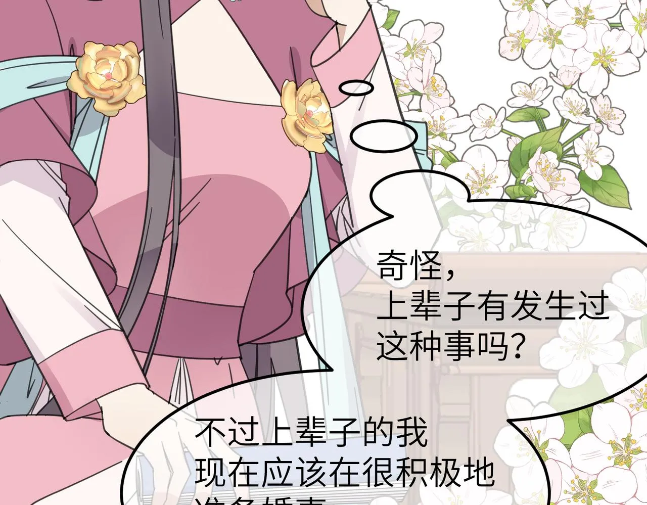 番外 在婚礼那天发生的事（上）74