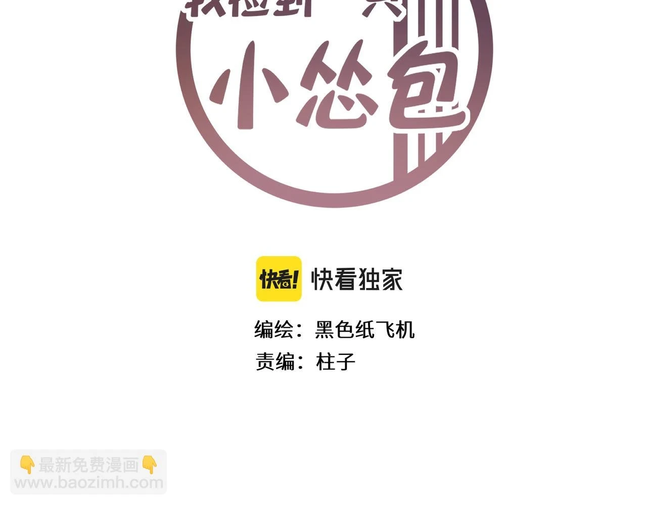 第13话 发生了啥？2