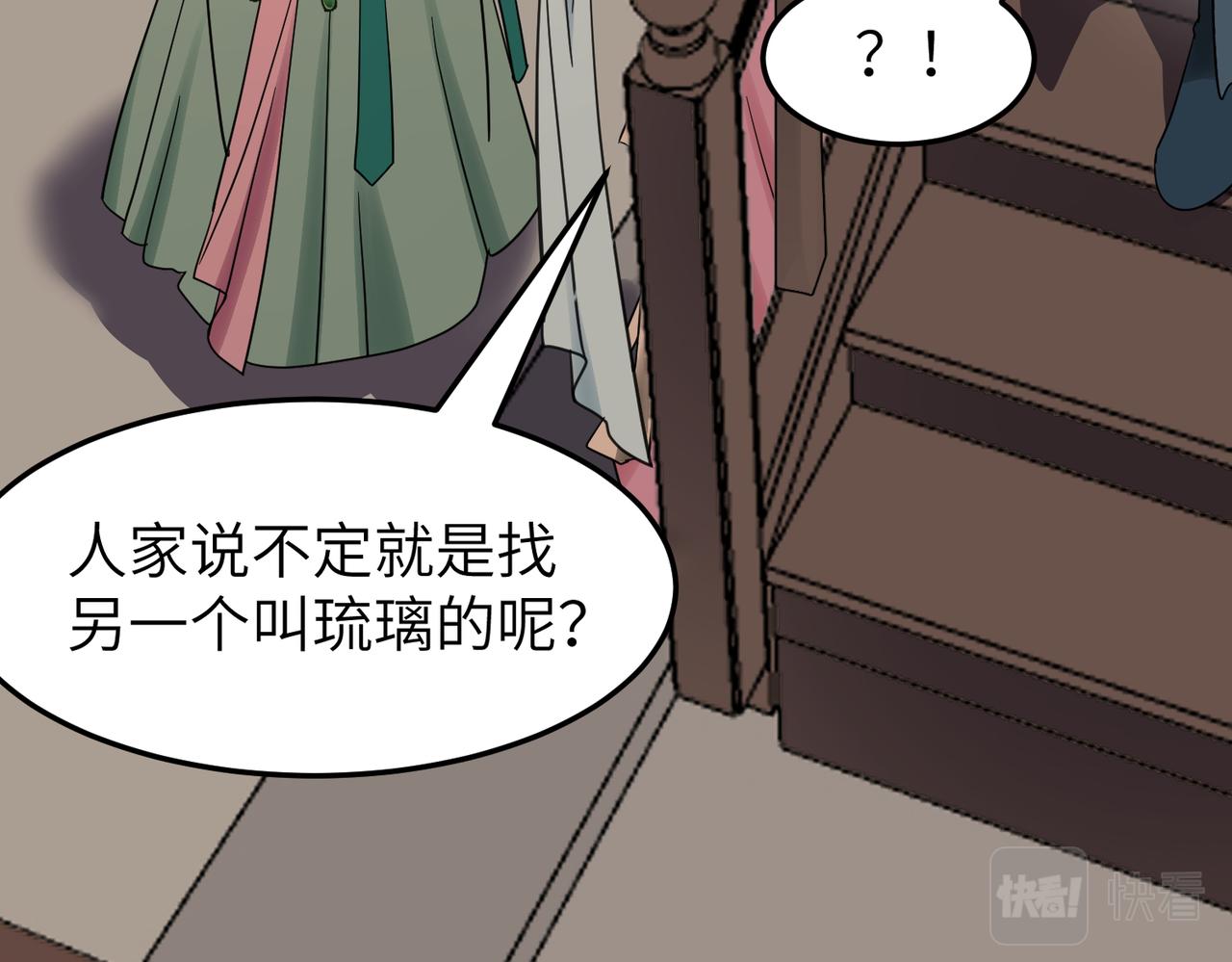 第14话 开启新地图啦12