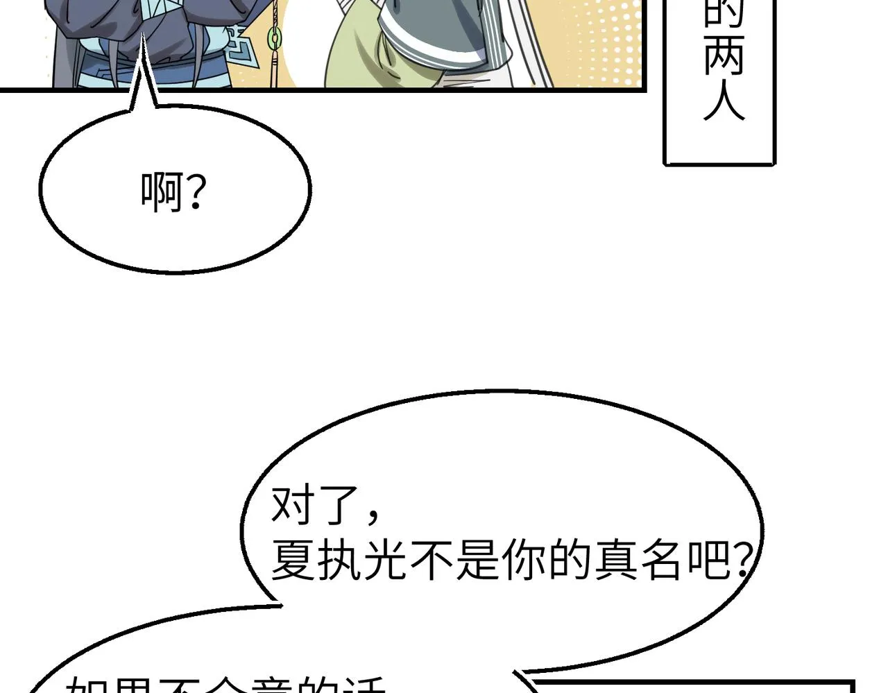 第17话 条件88