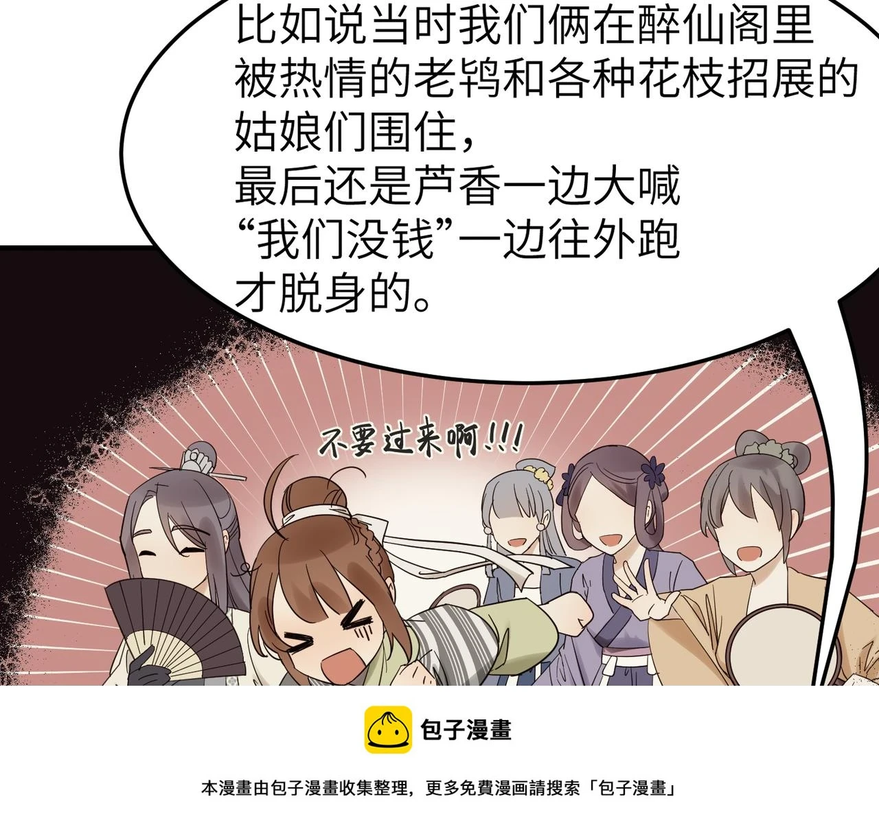 第14话 开启新地图啦49