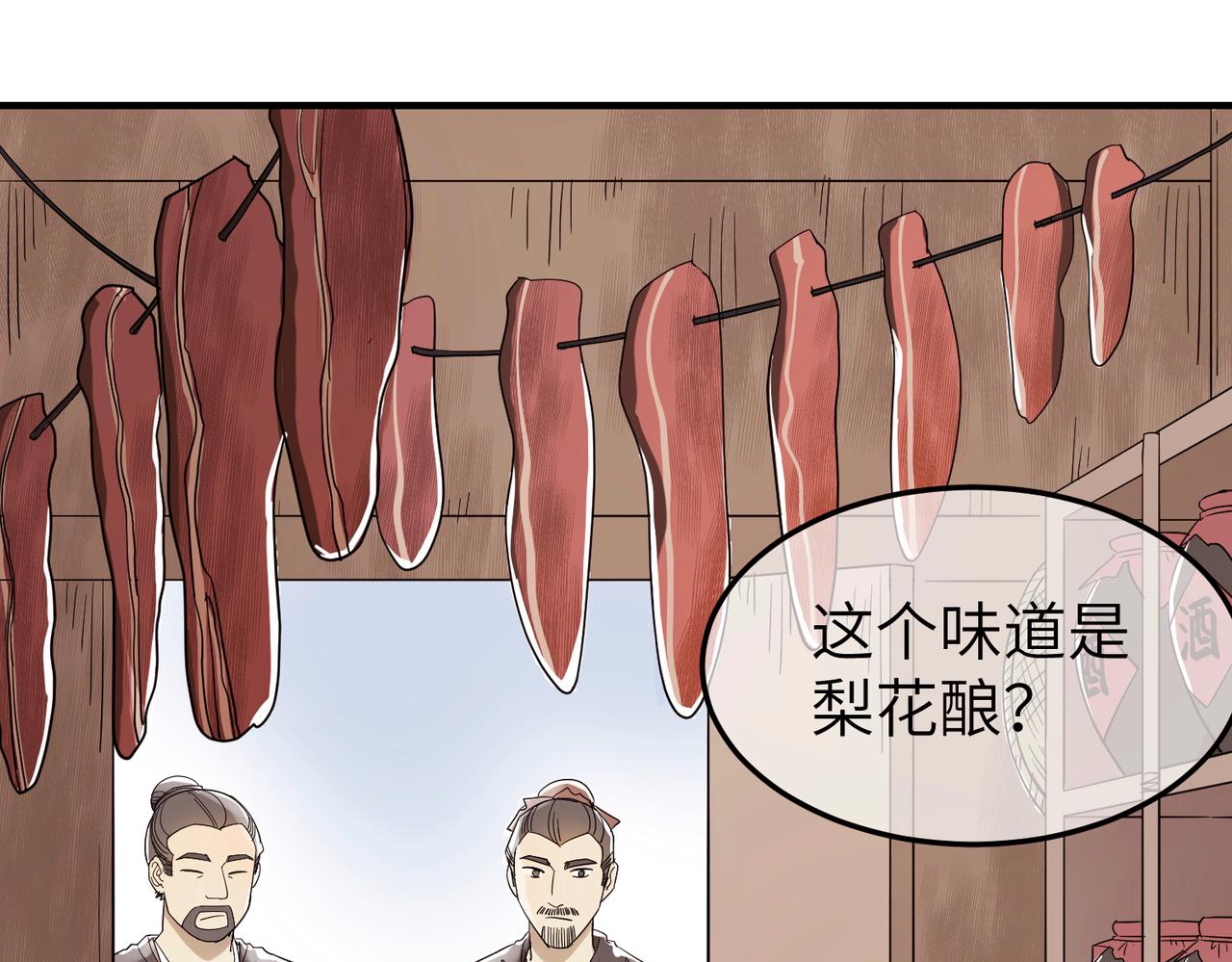 第6话 公子，我们逃跑吧？！30