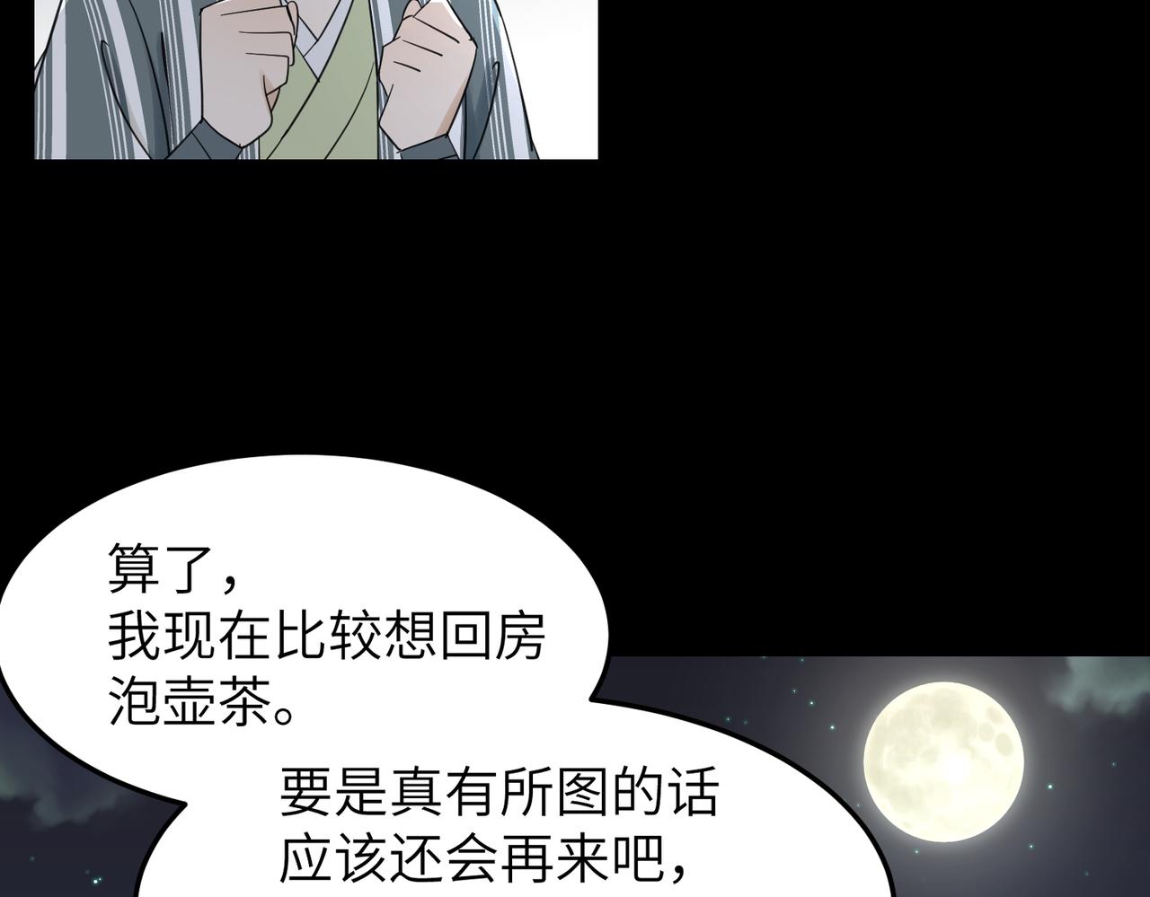 第14话 开启新地图啦43