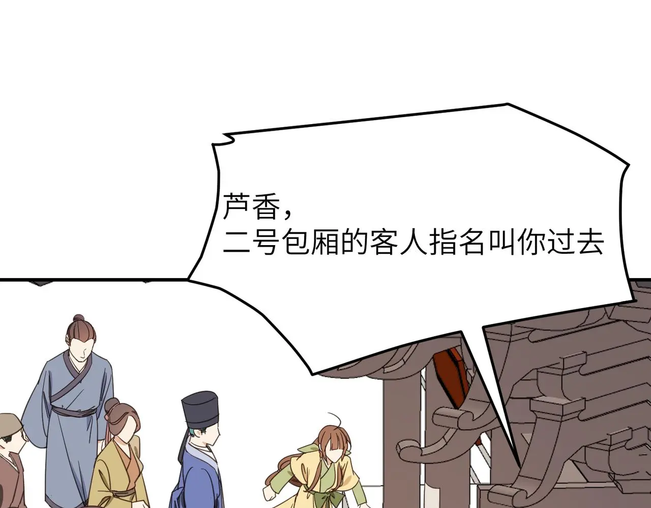 第34话 隐藏与试探26