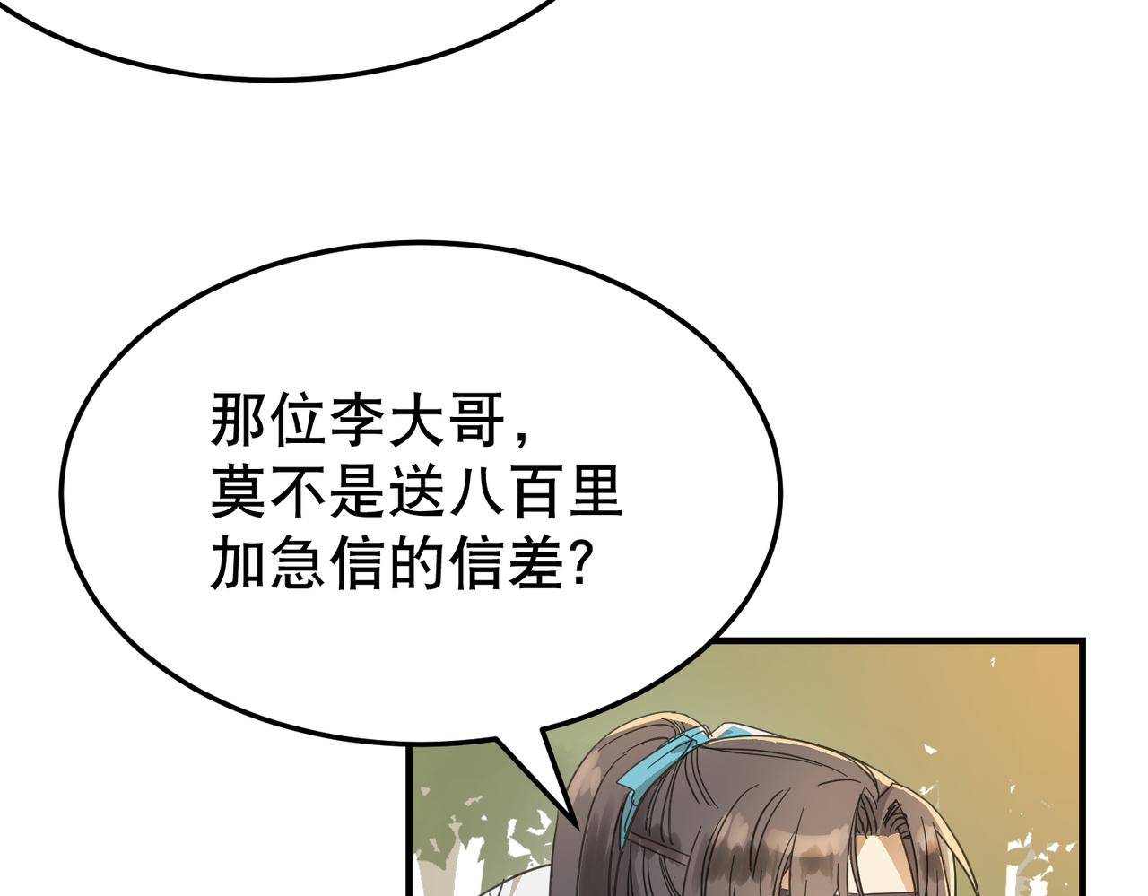 第2话 夜袭（上）31