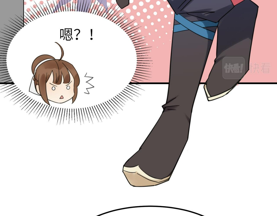 第16话 小姐出现了！83