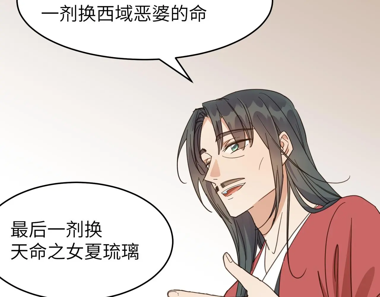第29话 季无淳出场！57