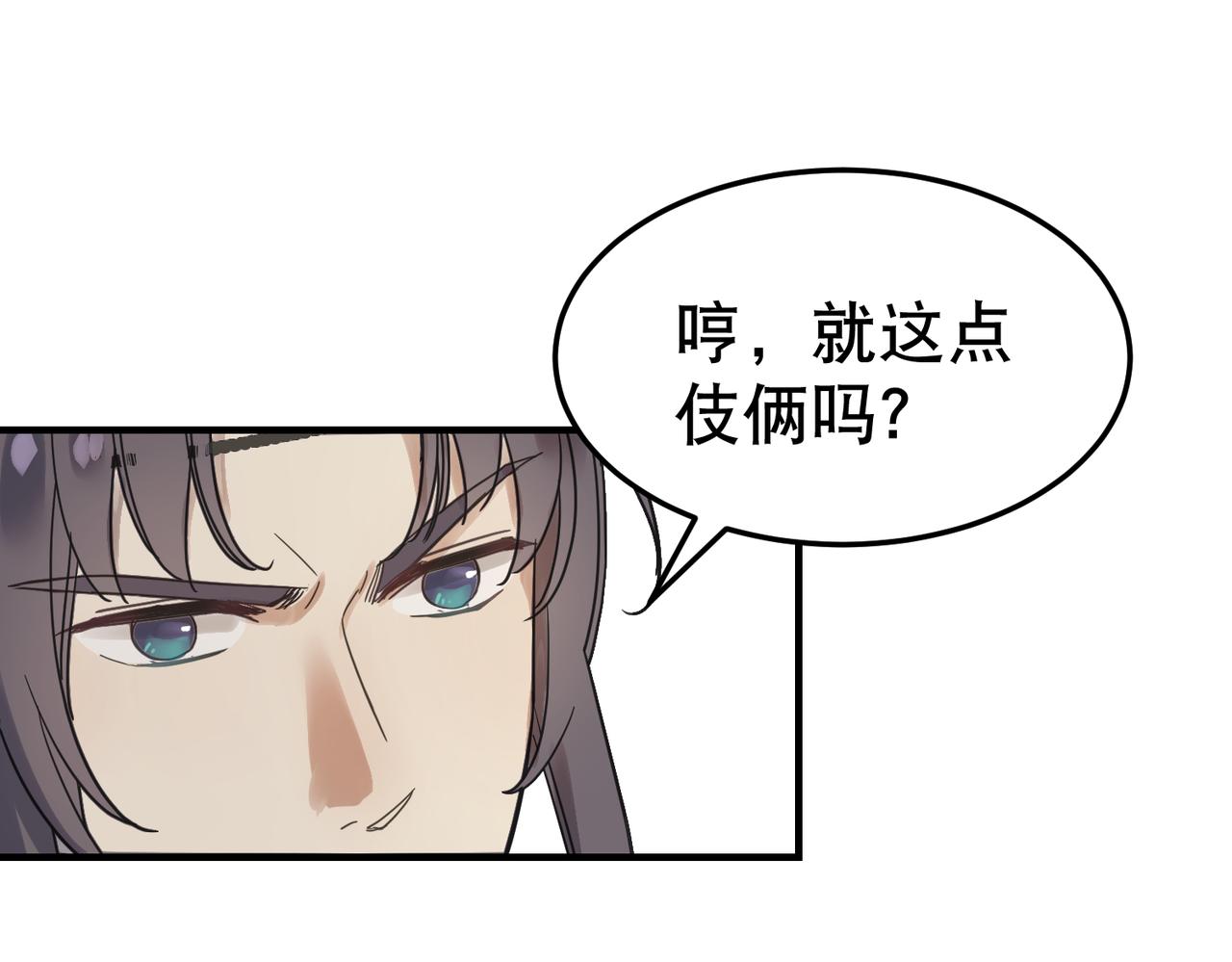 第4话 中埋伏啦！87