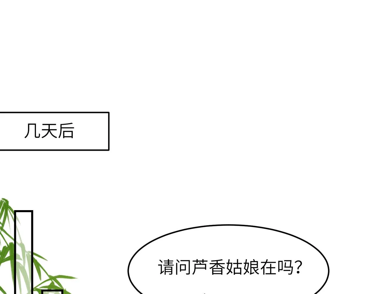 第42话 战后103
