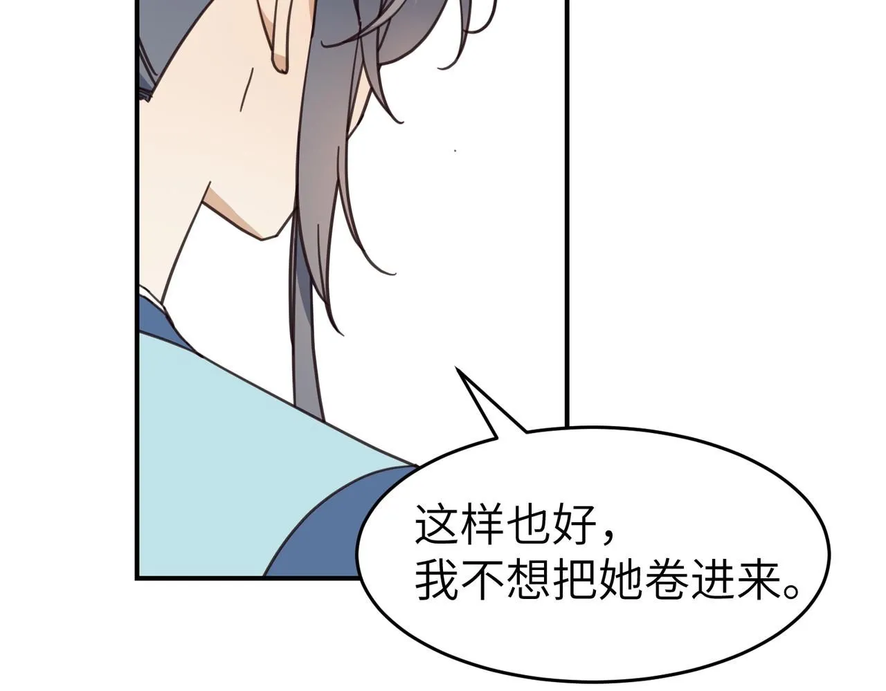 第21话 试探65