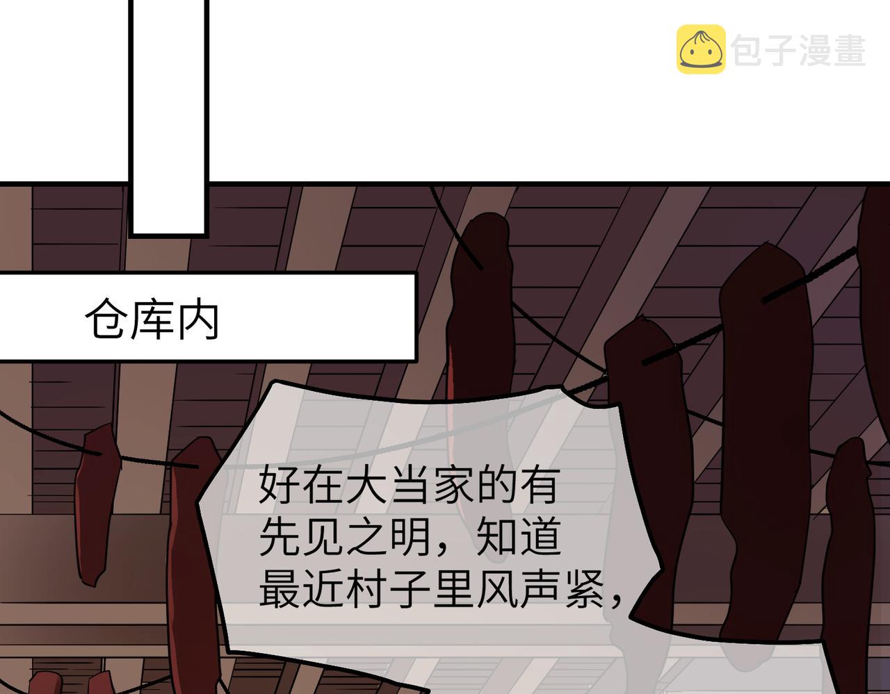 第7话 和他们拼啦5