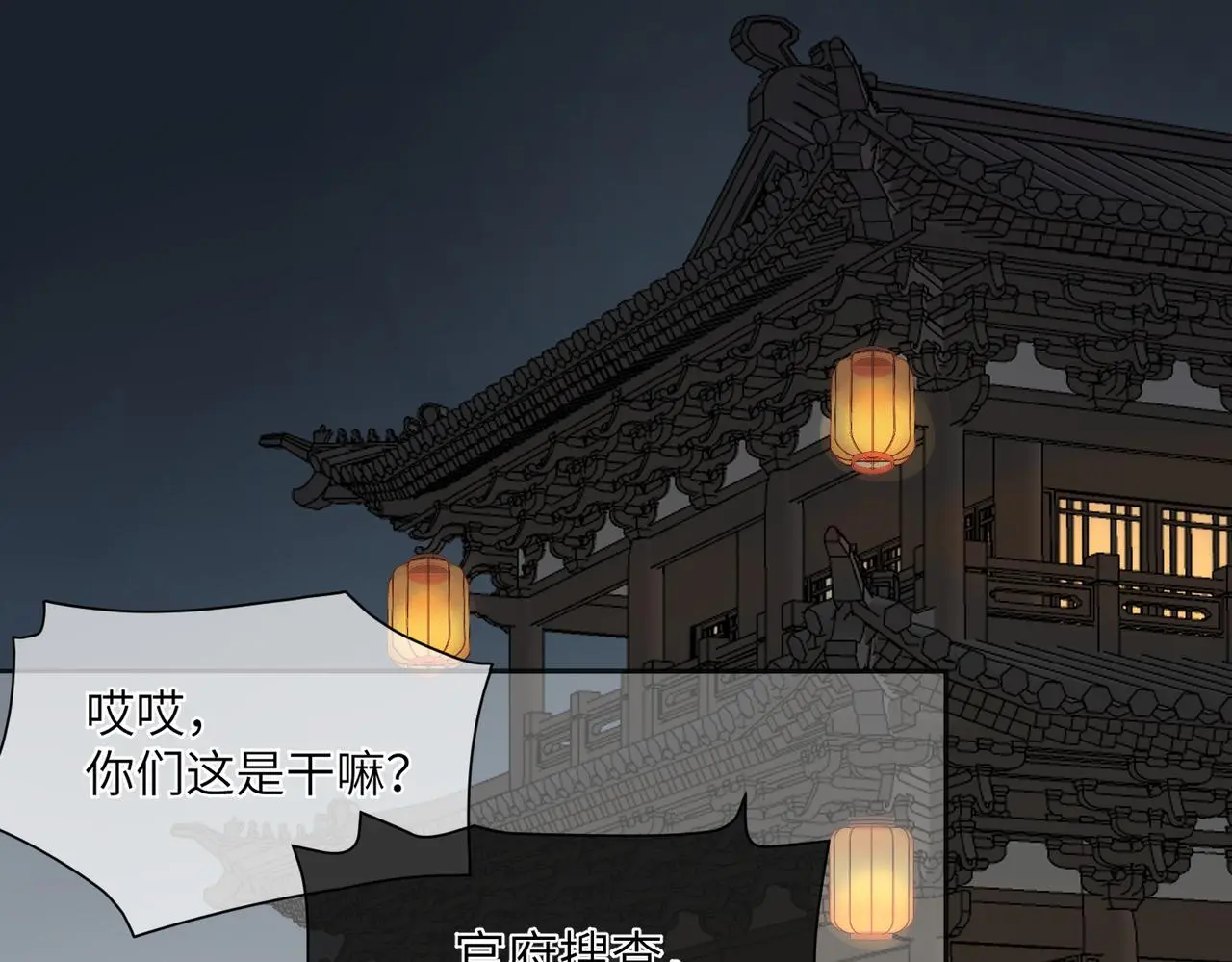 第33话 搜捕75