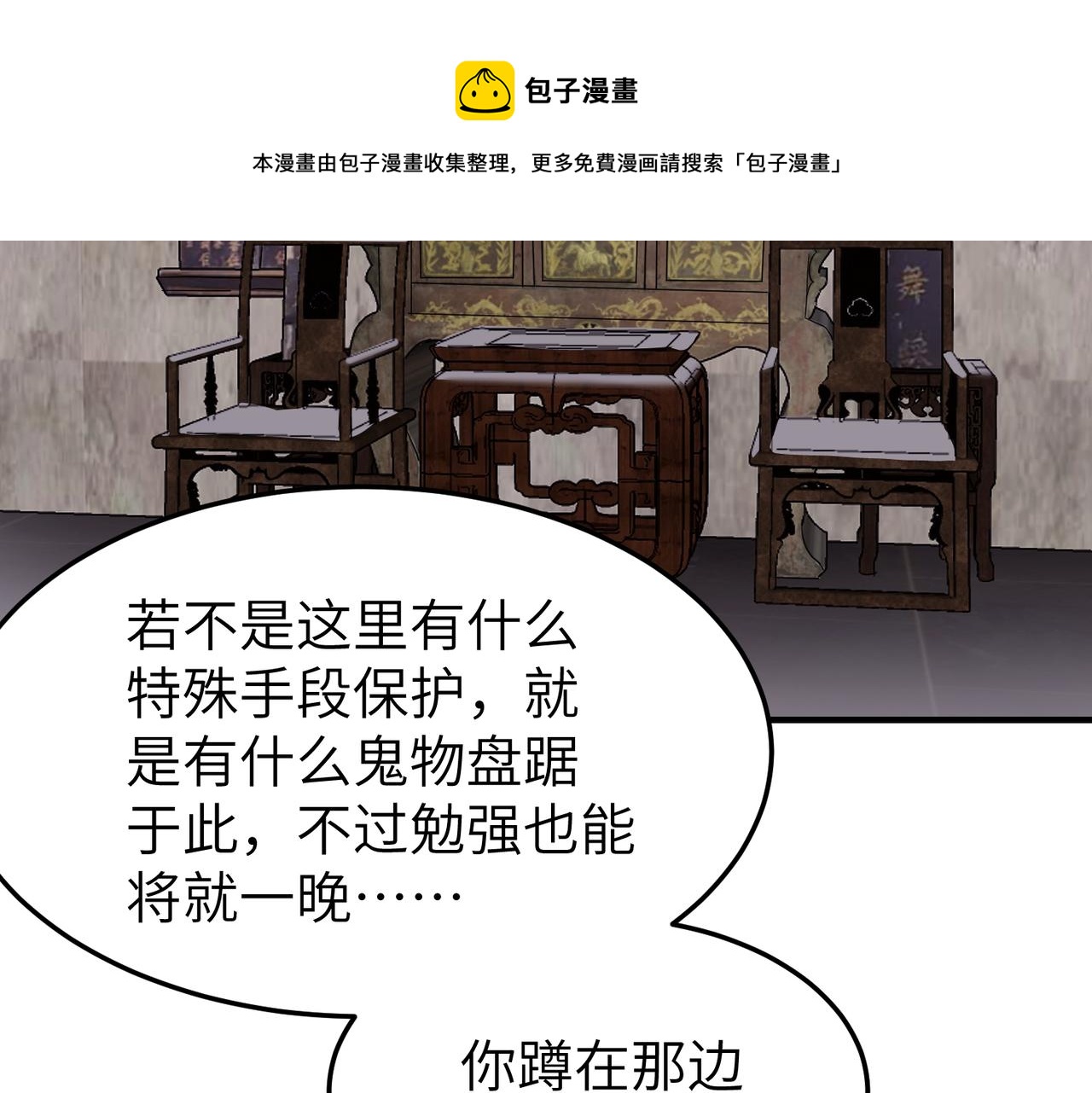 第8话 凶宅（上）98