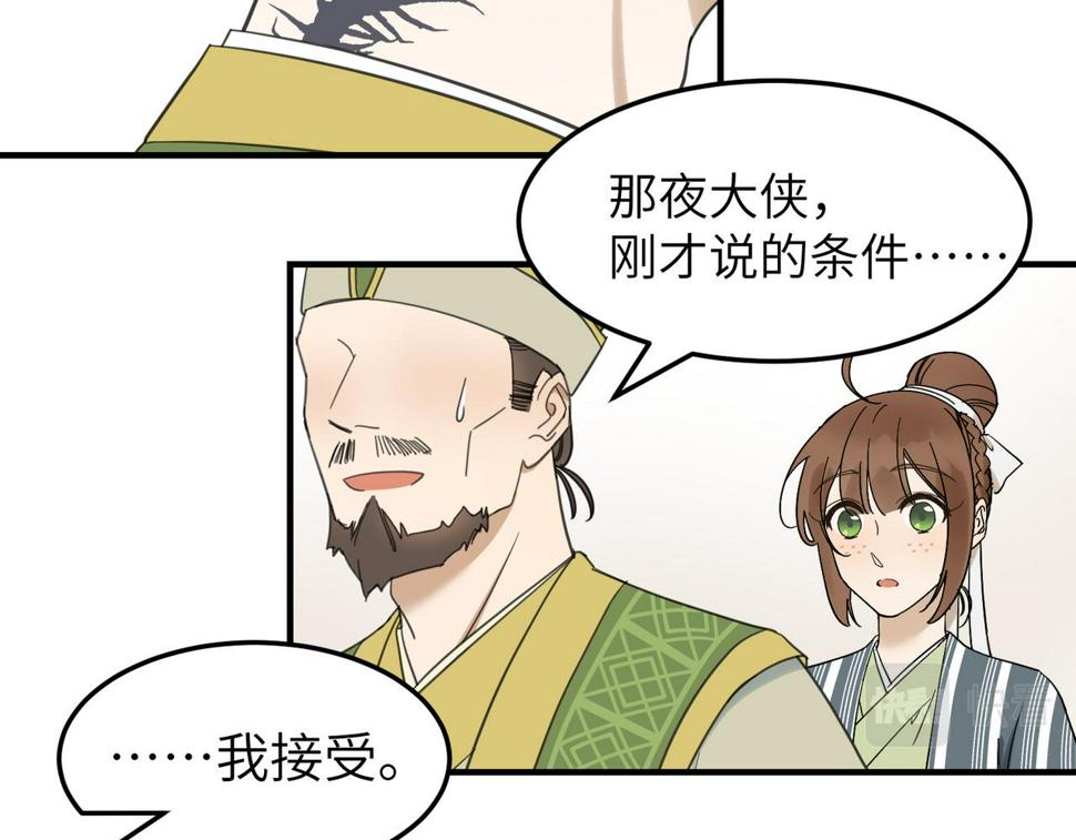 第15话 季无淳76