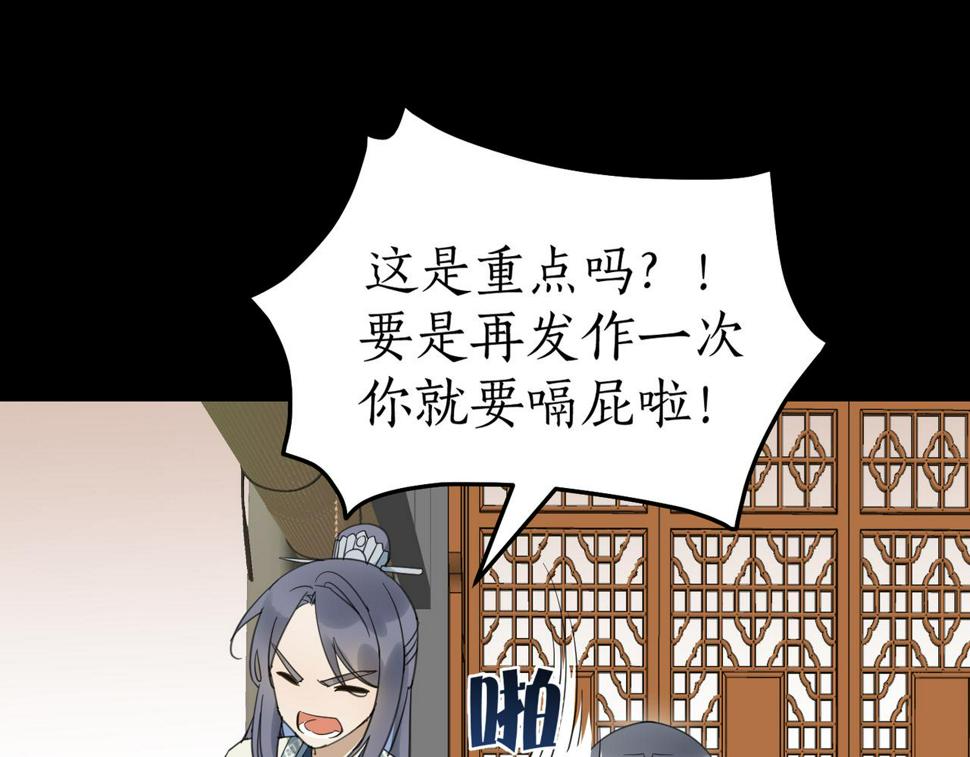 第15话 季无淳16