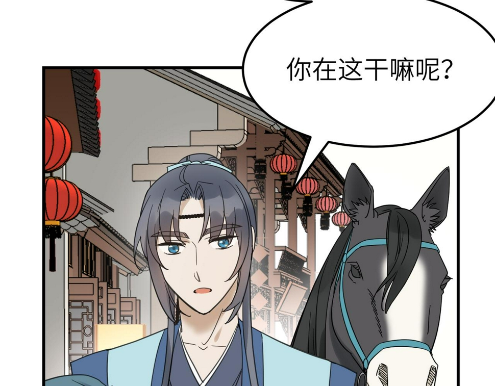 第16话 小姐出现了！98