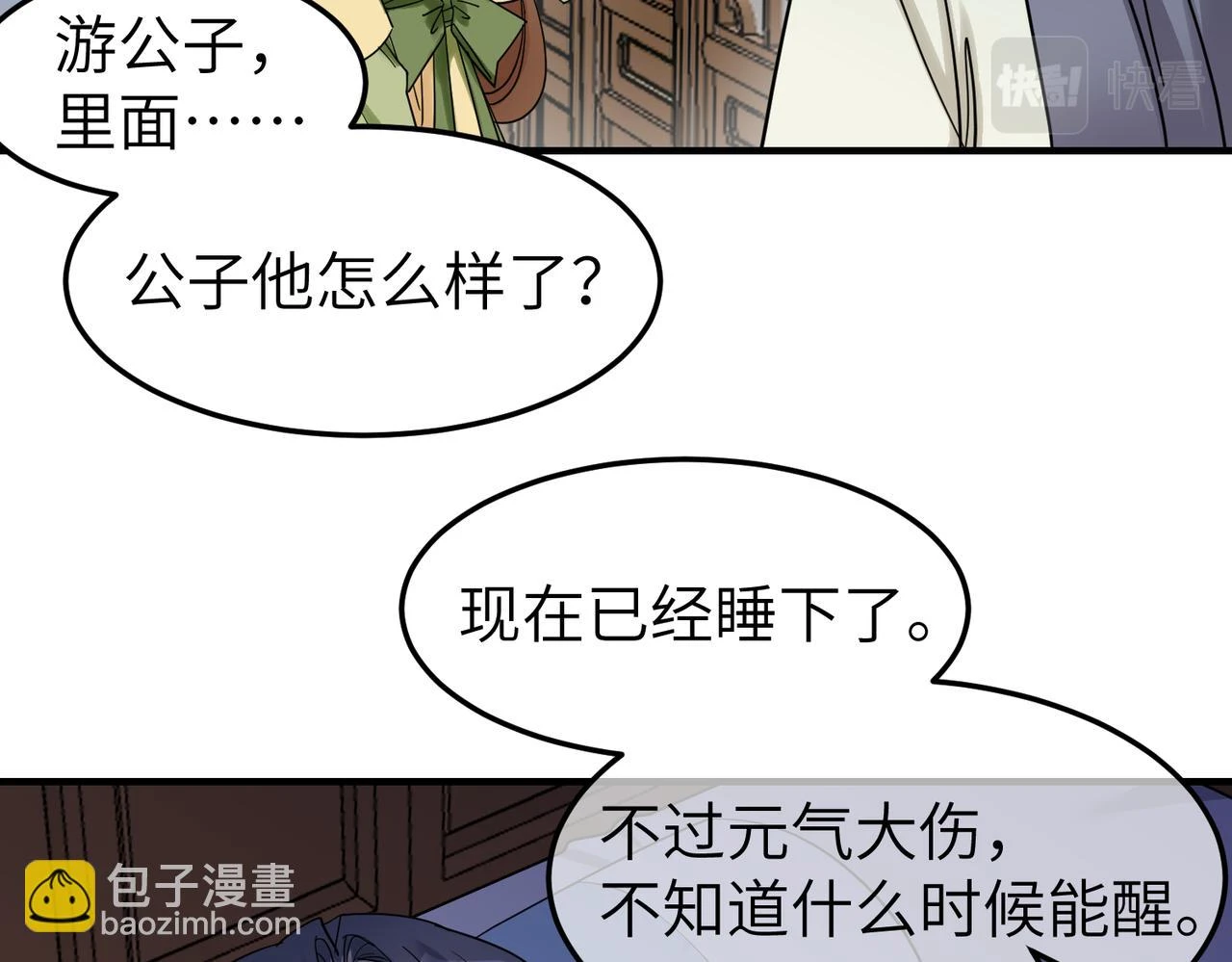 第13话 发生了啥？32