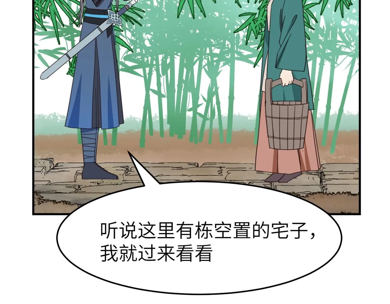 第26话 我有你哥哥的消息了41