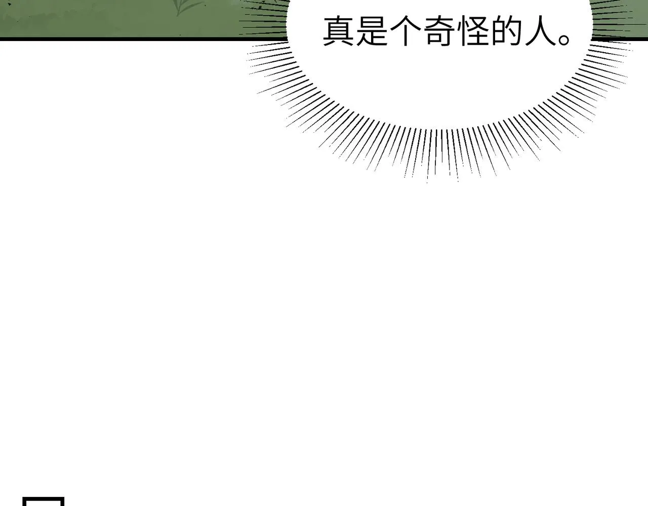 番外 在婚礼那天发生的事（上）67