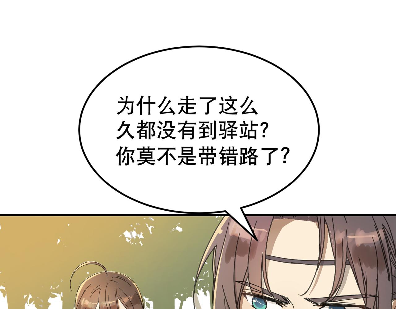 第2话 夜袭（上）24