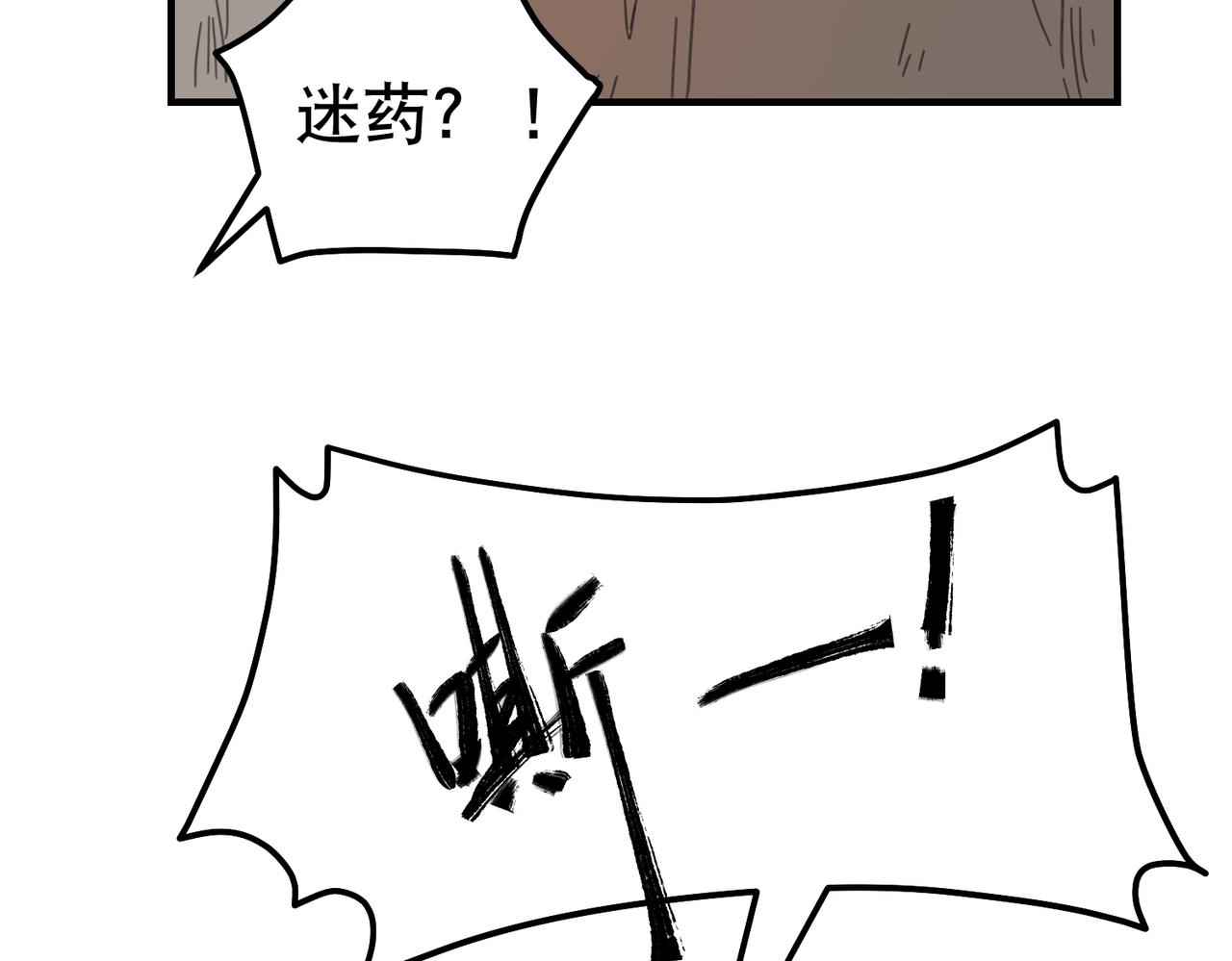 第4话 中埋伏啦！105