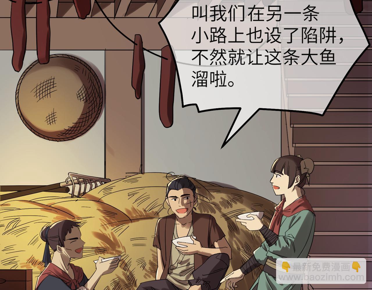 第7话 和他们拼啦6