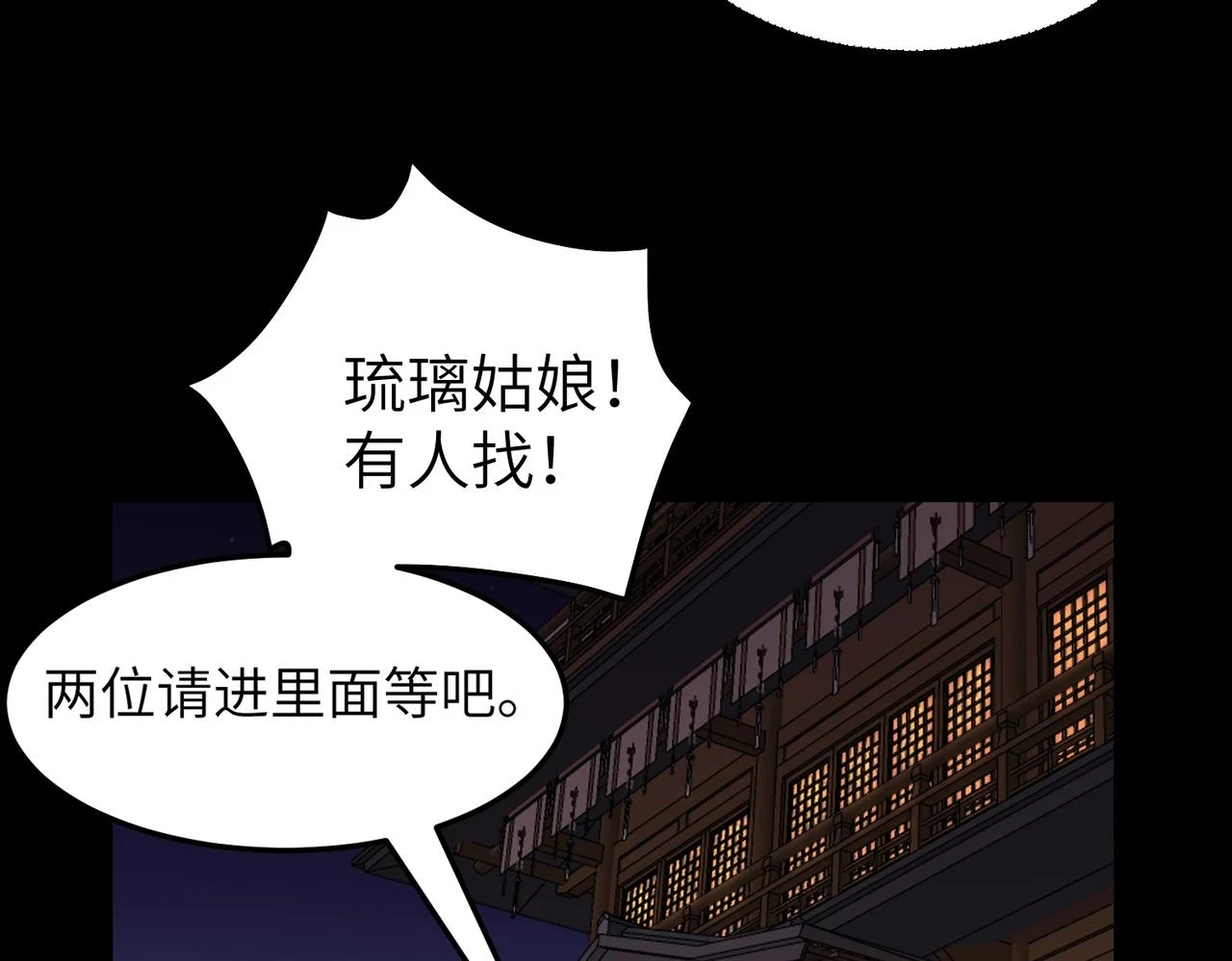 第13话 发生了啥？118