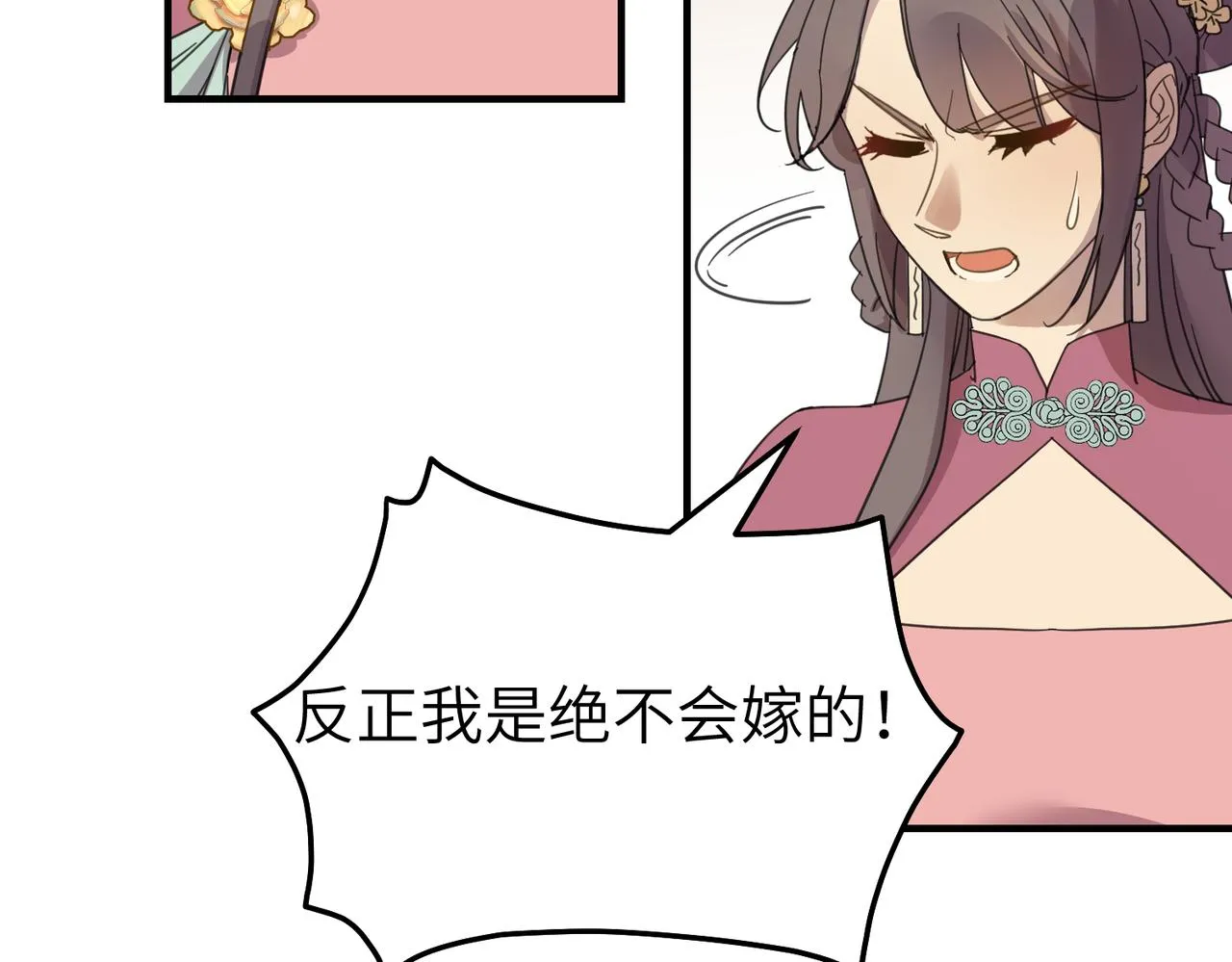 番外 在婚礼那天发生的事（上）28