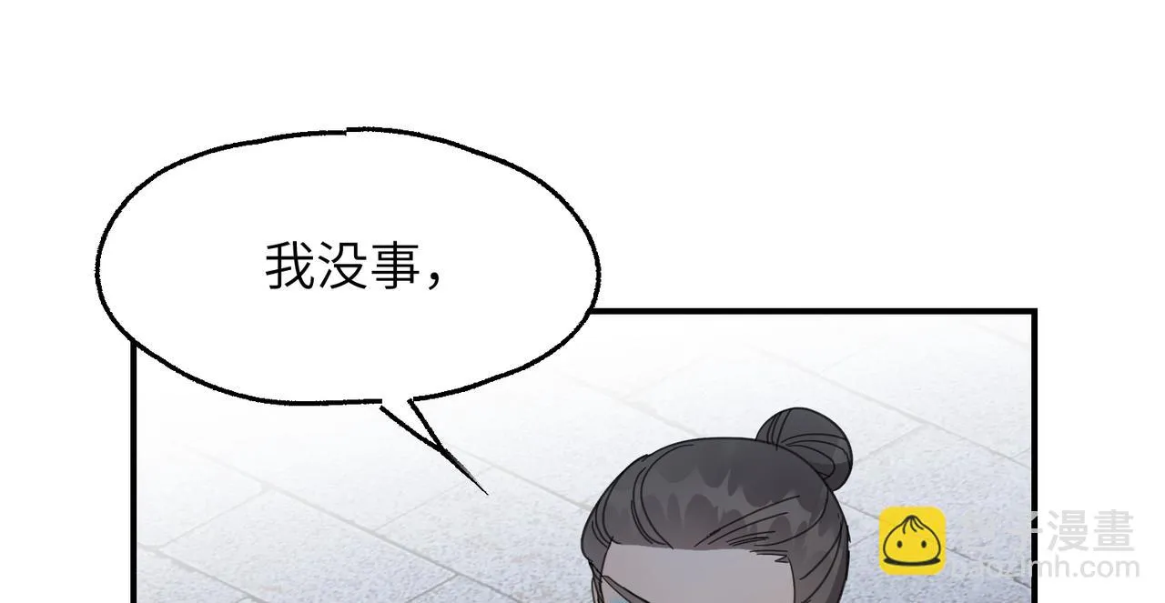第32话 陷阱（下）138