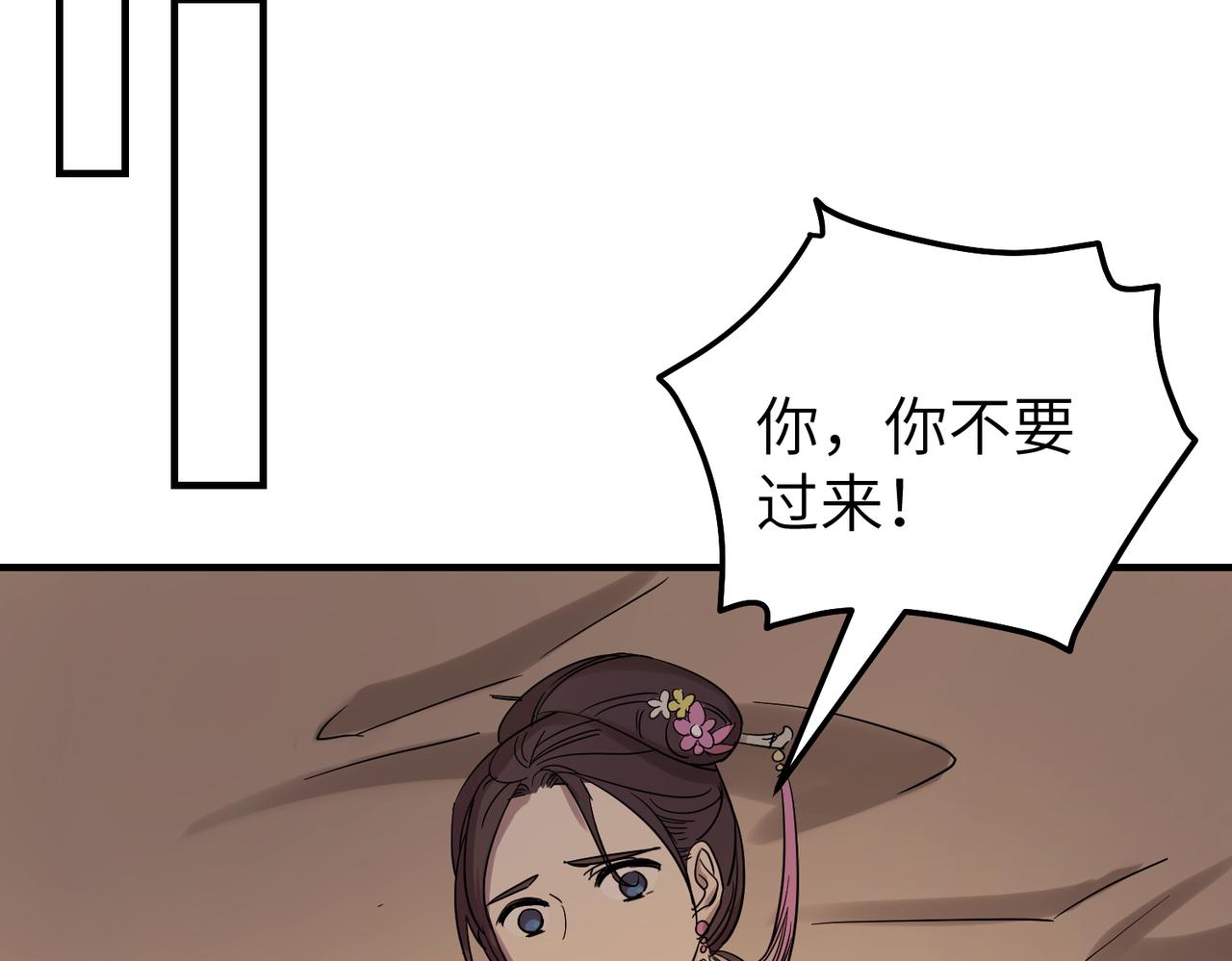 第7话 和他们拼啦67