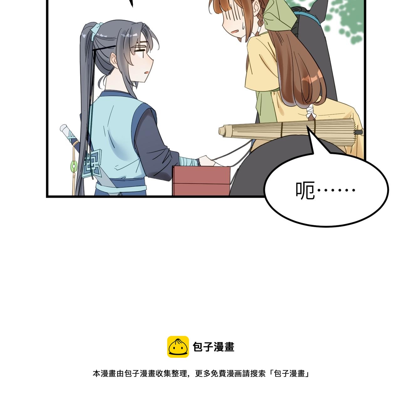 第11话 在路上49