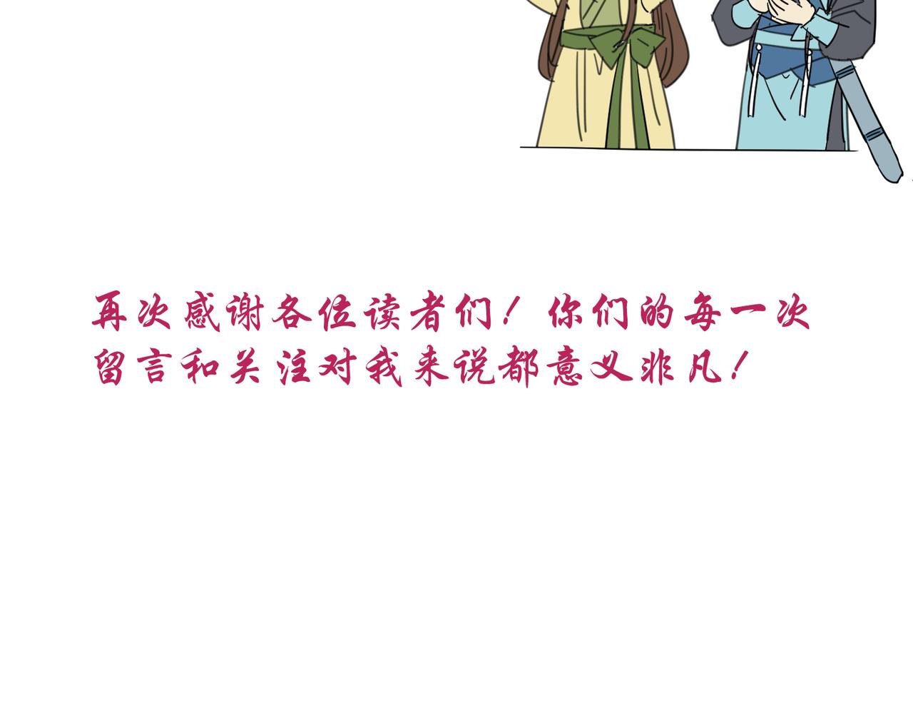 第5话 干脆投诚好了102