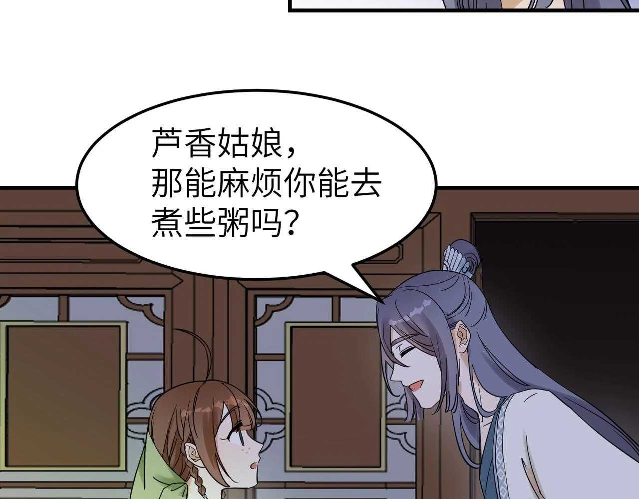 第13话 发生了啥？37