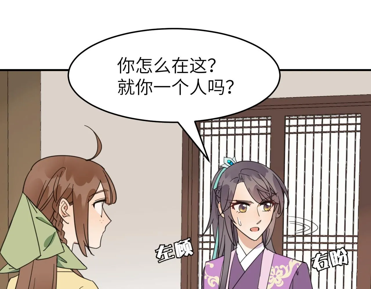 第22话 你以后还是和他少来往吧16