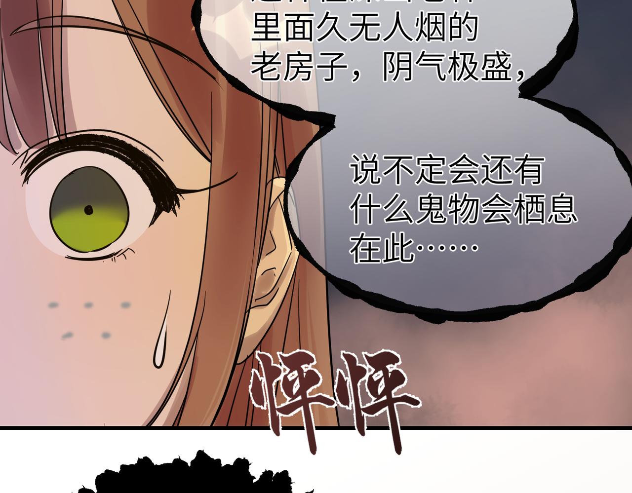 第9话 凶宅（中）89