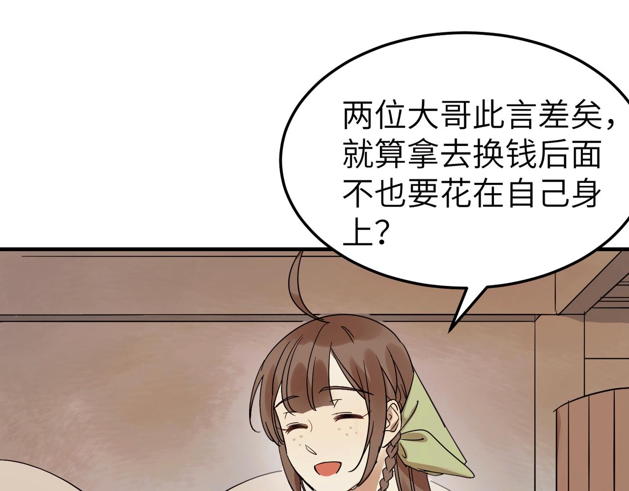 第6话 公子，我们逃跑吧？！35