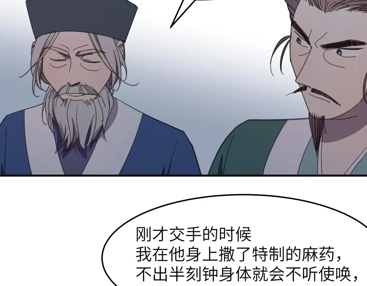第33话 搜捕26