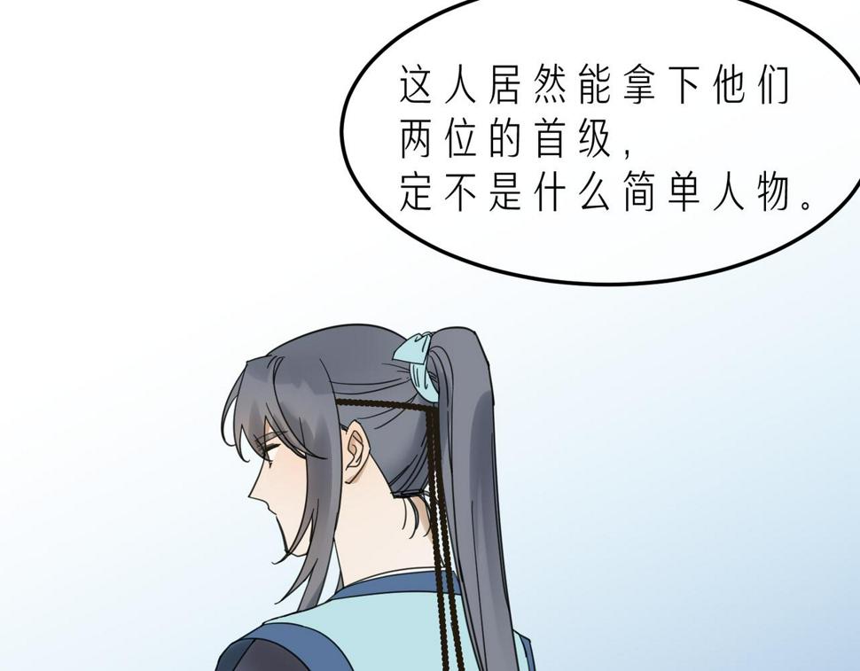 第15话 季无淳32
