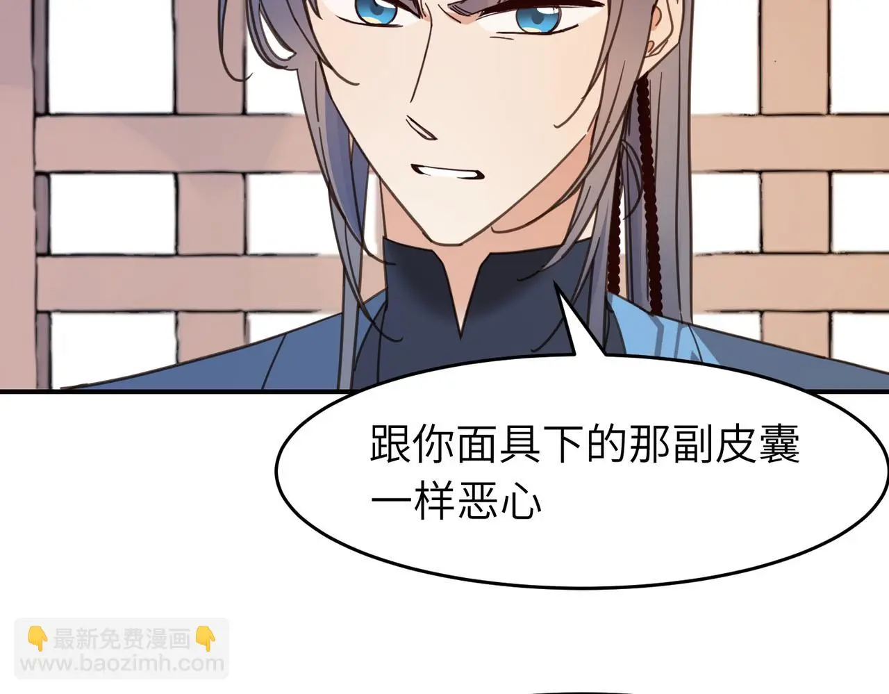 第29话 季无淳出场！69