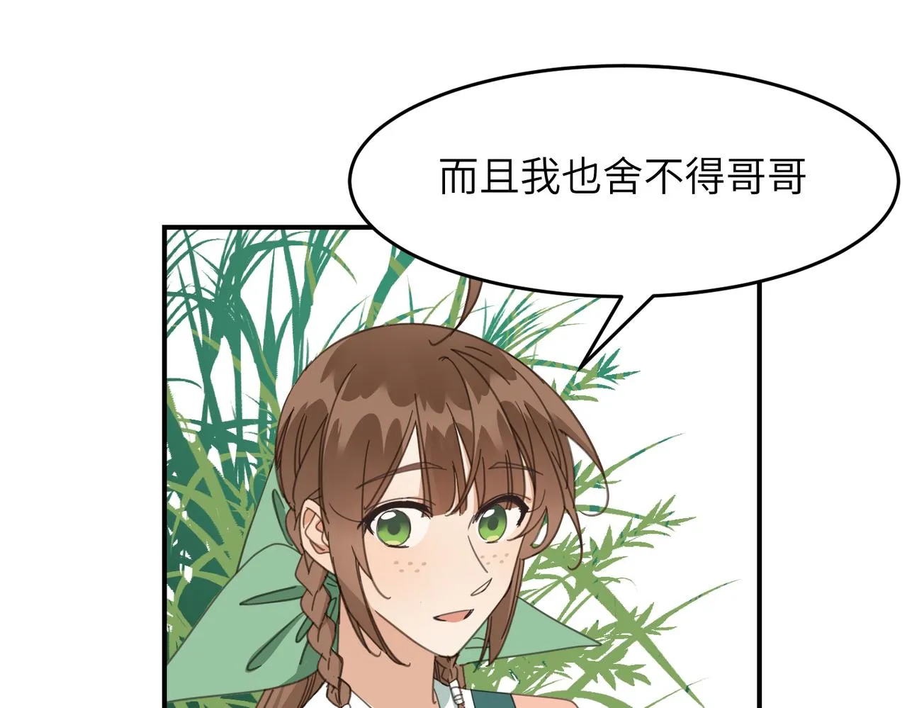 第43话 新的约定110