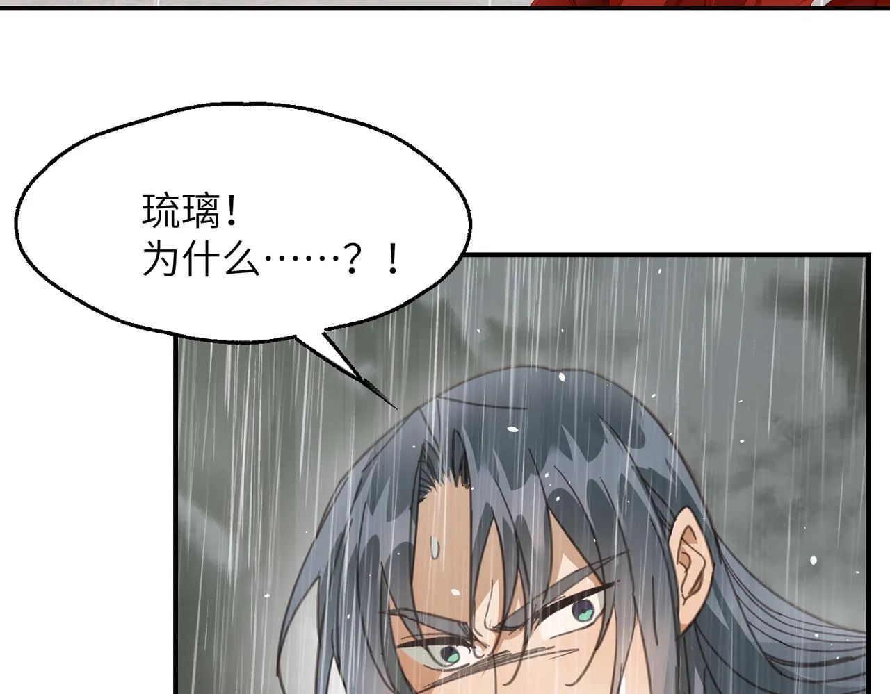 第44话 尾声78
