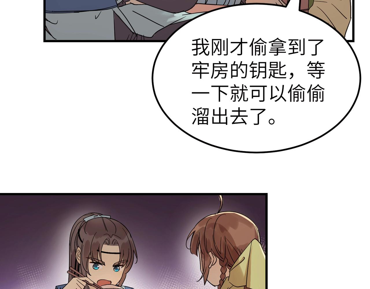 第6话 公子，我们逃跑吧？！67