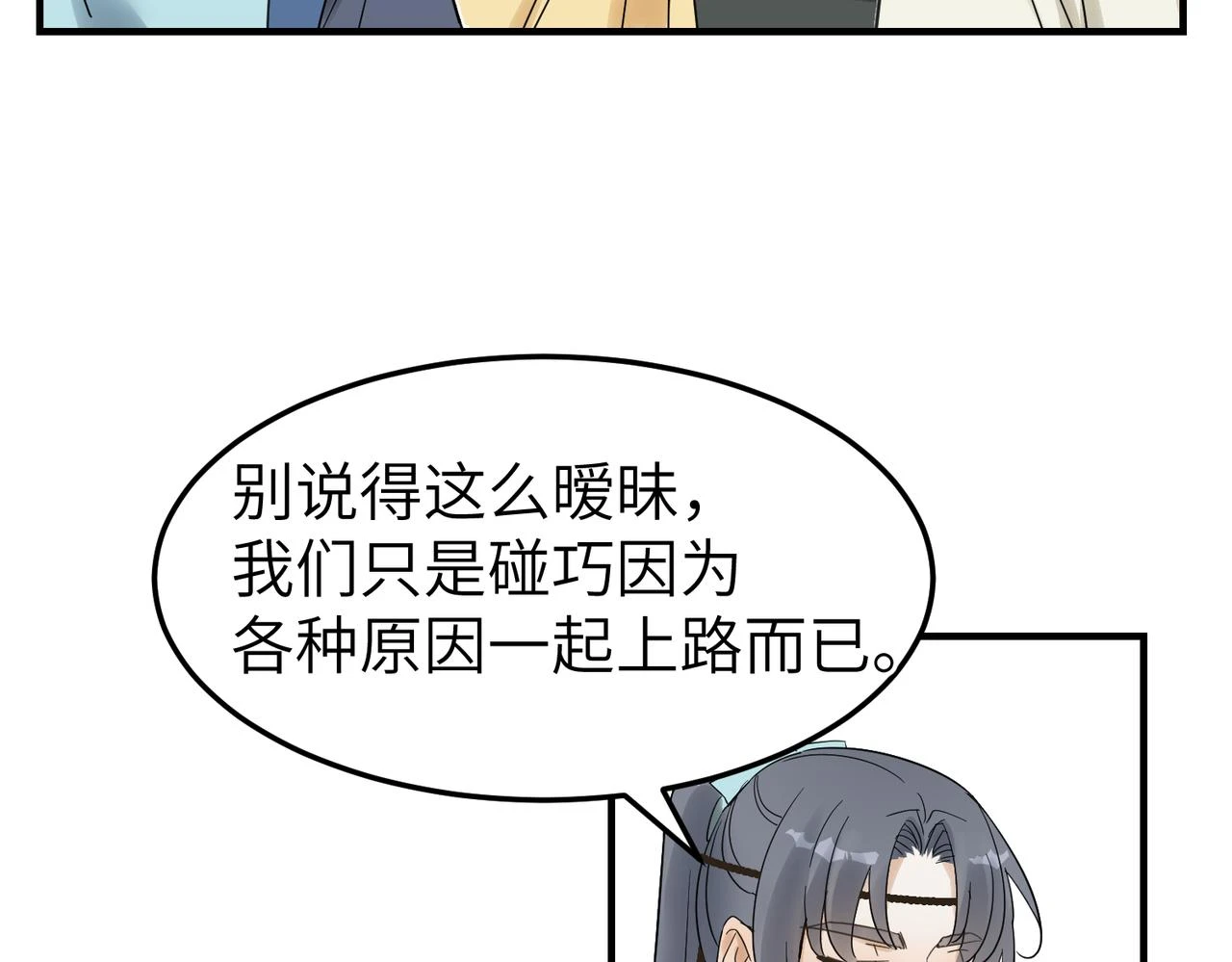 第12话 师兄10