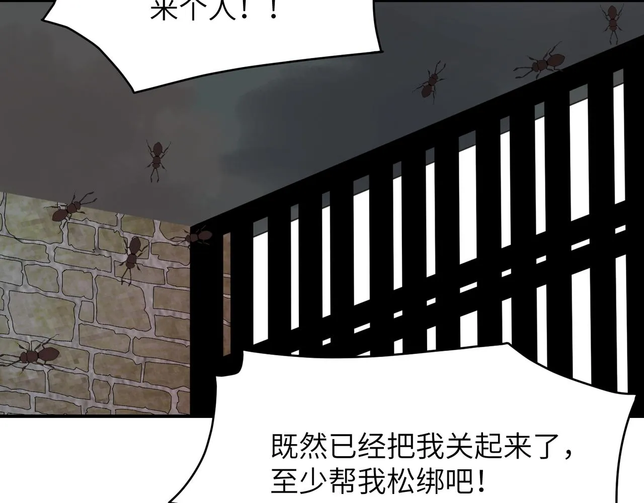第39话 虫室114