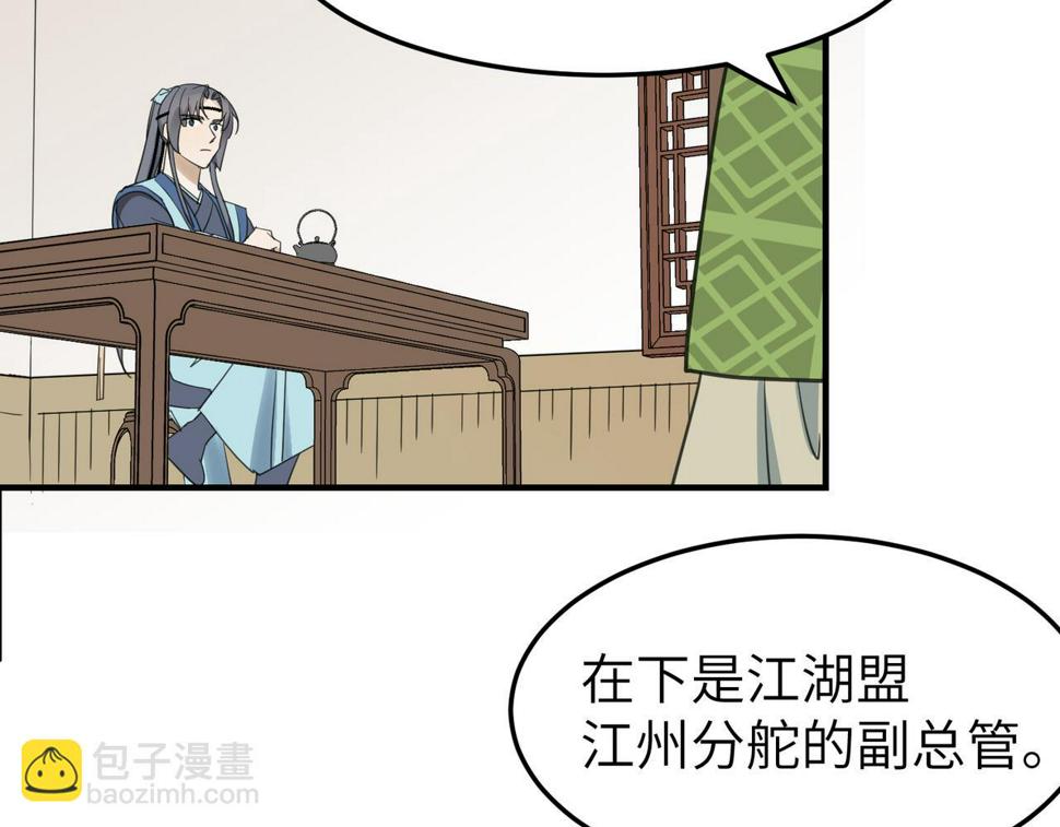 第15话 季无淳43