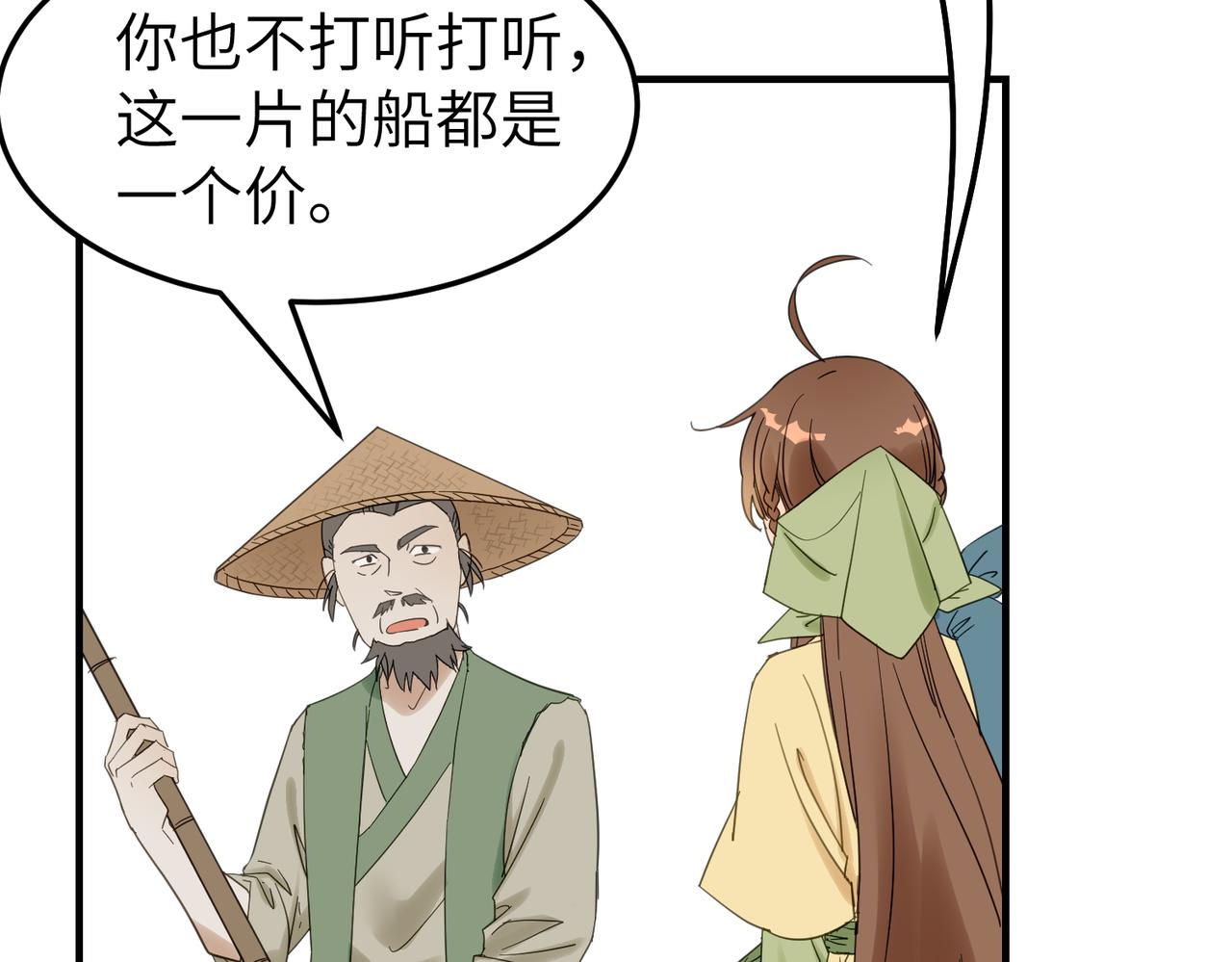 第11话 在路上86