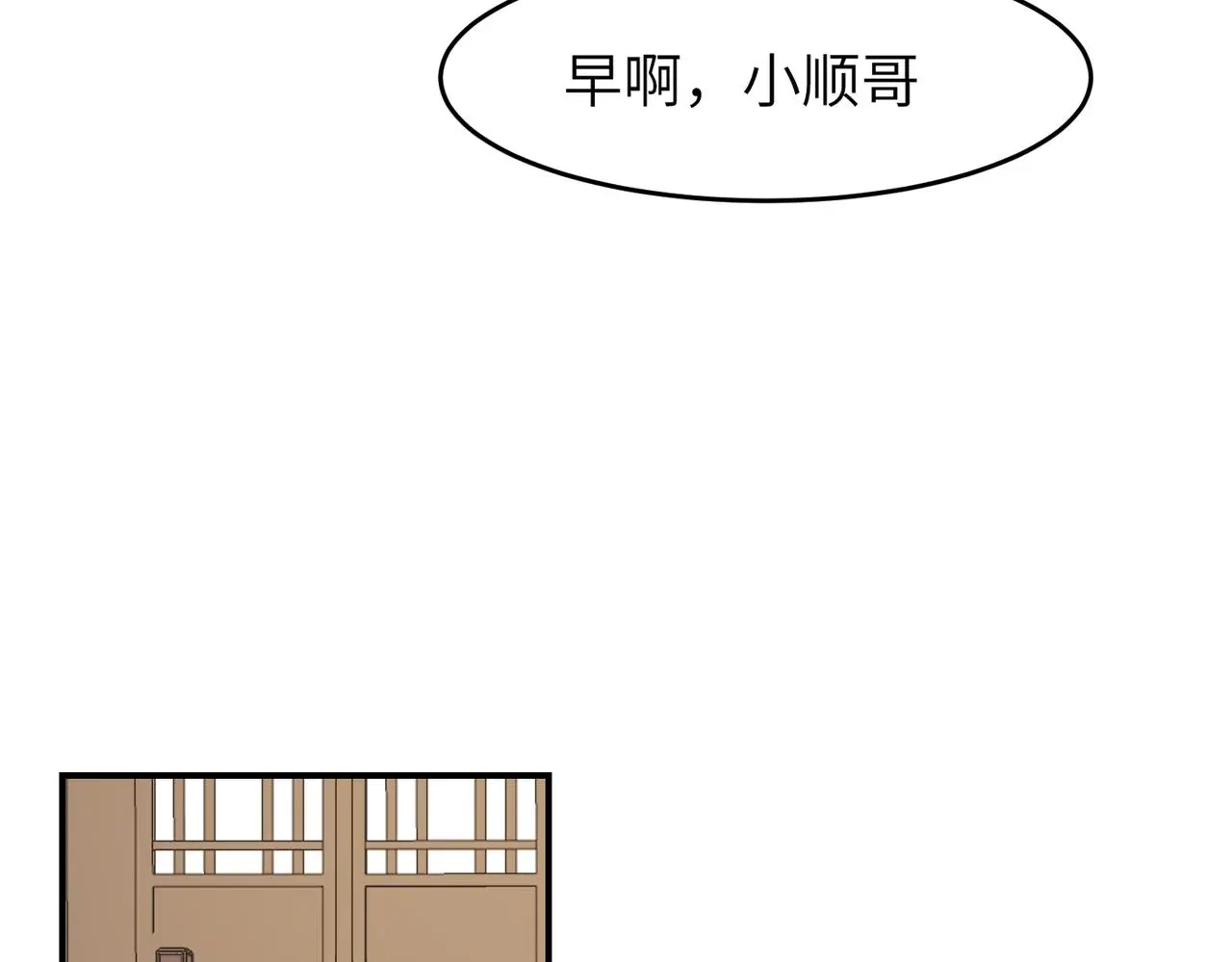 第31话 陷阱（上）12
