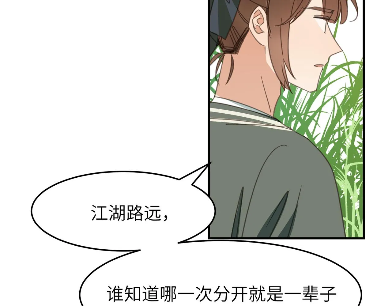 第43话 新的约定62