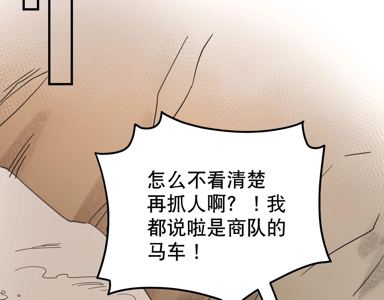 第5话 干脆投诚好了12
